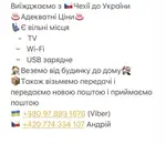 Фото компанії Пасажирські Перевезенян Україна-Чехія