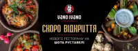 Фото компанії VANO IVANO