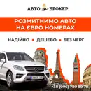 Фото компанії Митний брокер "Ірина"
