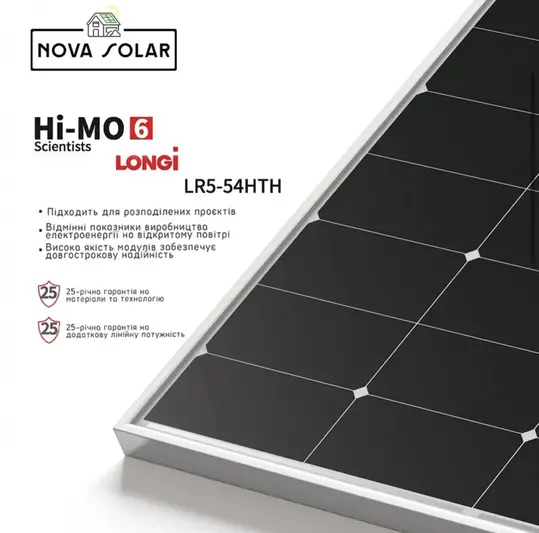 Фото компанії Nova Solar