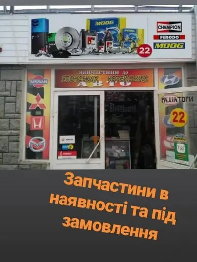 Фото компанії T.A.S.-PARTS
