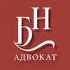 Фото компанії Адвокат "Бобонич Надія Василівна"