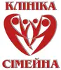 Логотип компанії КЛІНІКА СІМЕЙНА