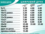 Фото компанії Цифрова друкарня "Файно Друк"