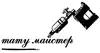 Логотип компанії Dariia_tattoo_vn