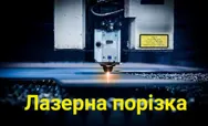 Фото компанії Виробнича металообробна компанія "Мегалюк"