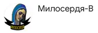 Фото компанії Бюро ритуальних послуг "Милосердя"