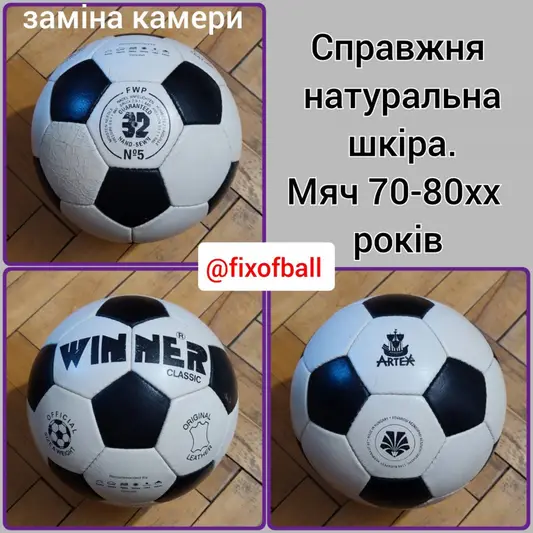 Фото компанії Майстерня по ремонту м'ячів "Fixofball1"