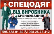 Фото компанії Виробництво спецодягу "Duda Tex"