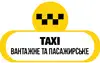 Логотип компанії Вантажне та пасажирське Taxi