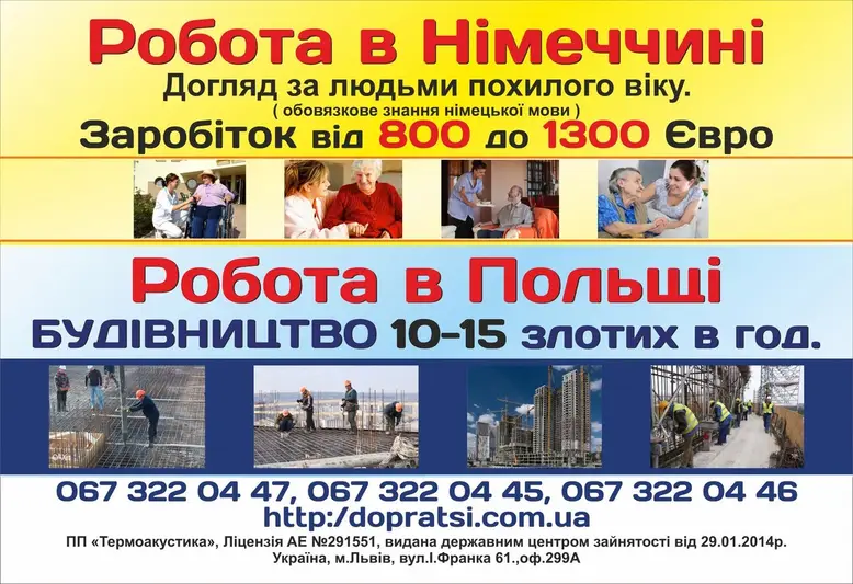 Фото компанії ПП "Термоакустика"