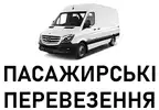 Фото компанії Vip_pereviznyk3043