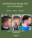 Фото компанії Перукар "Олена Забазайченко"
