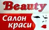 Логотип компанії Салон краси "Beauty"