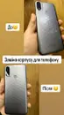 Фото компанії 4Device Uzhgorod