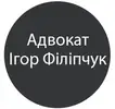 Фото компанії Адвокат Чернівці