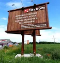 Фото компанії ТзОВ "Терком"