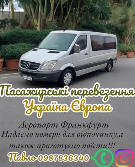 Фото компанії Bus_ol_vap