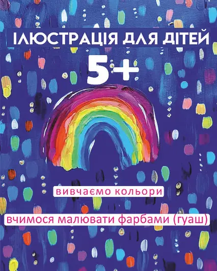 Фото компанії Арт-студія "Акварель"