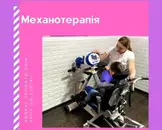Фото компанії Реабілітаційний центр "Крокус"