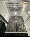 Фото компанії Ремонтні роботи