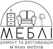 Фото компанії Перетяжка м'яких меблів