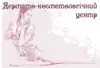 Логотип компанії Дермато-косметологічний центр