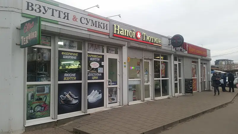 Фото компанії Магазин "Харківське шкіряне взуття"