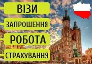 Фото компанії Євро візи