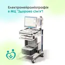 Фото компанії Медичний центр "Здорова сім'я"