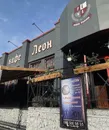 Фото компанії Ресторан "Леон"