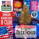 Фото компанії Туристичне агентство "Alex Tour"