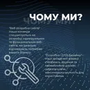 Фото компанії IT Company "BMAX"