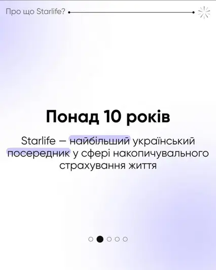 Фото компанії Старлайф - Метлайф