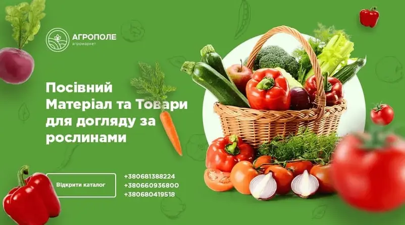 Фото компанії Агрополе