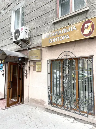 Фото компанії Нотаріальна контора