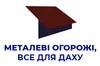 Логотип компанії Металеві огорожі, все для даху