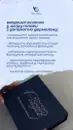 Фото компанії Центр терапії стресу та відновлення краси "Ralana"