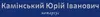 Логотип компанії Приватний нотаріус "Камінський Юрій Іванович"