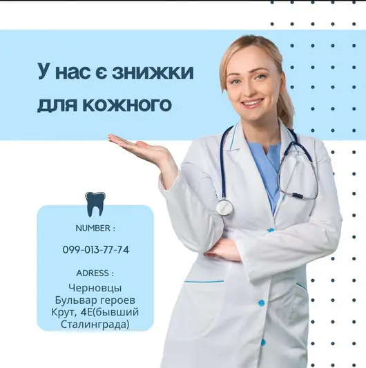 Фото компанії Стоматолог на бульварі
