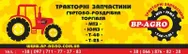 Фото компанії Підприємство "ВР Agro"