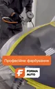 Фото компанії Forma auto