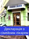 Фото компанії Медико-діагностичний центр "Гармонія Здоров'я"