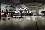 Фото компанії БУГ АВТО