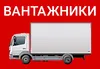 Логотип компанії Вантажні перевезення