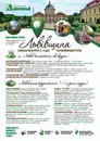Фото компанії Турагенція "Дивокрай"