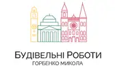 Фото компанії Будівельні роботи