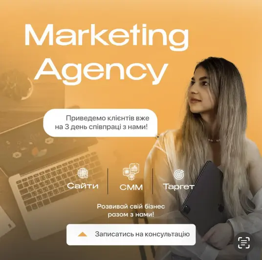 Фото компанії MARKETING AGENCY