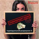 Фото компанії Ломбард "Центральний"