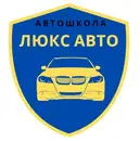 Фото компанії Автошкола "ЛЮКС АВТО"